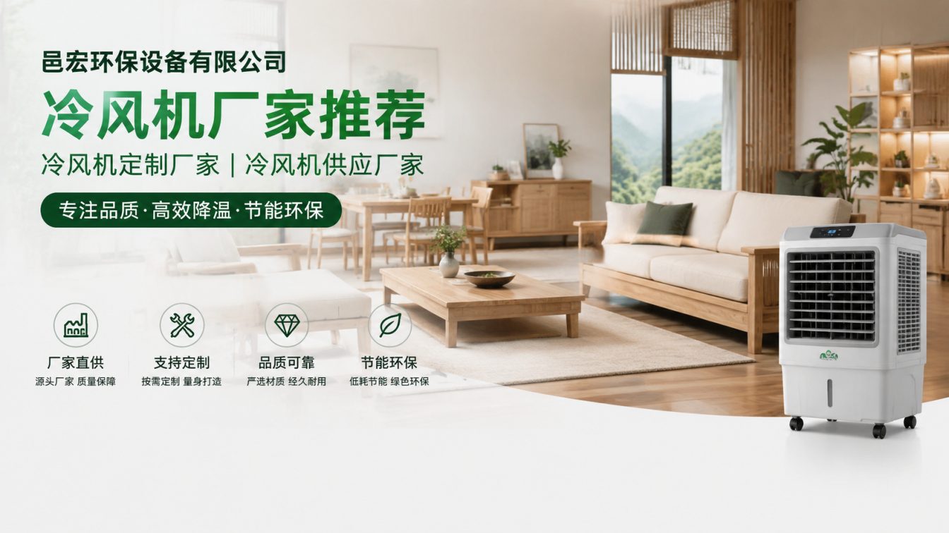 宜宾为高热车间定制降温方案